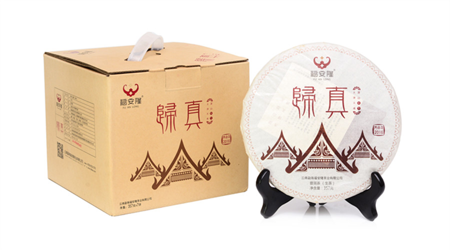 福安隆归真｜为什么又见布朗山？配图1