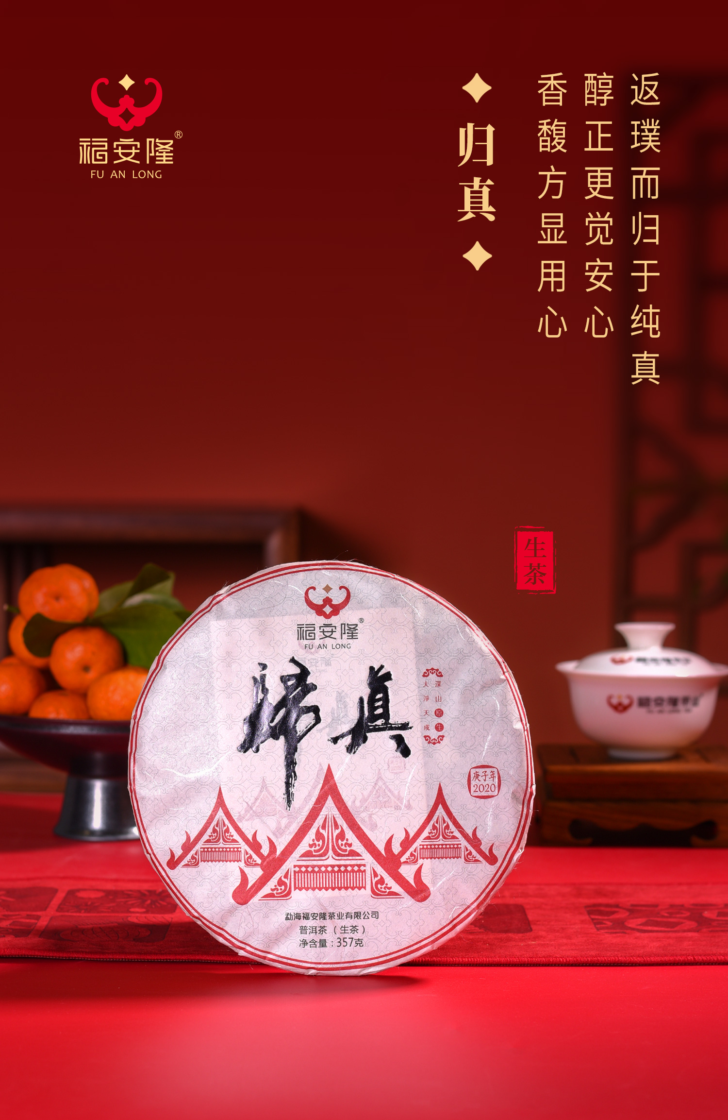 福安隆【礼轻人意重，礼好情更深】新年“牛”，好茶礼更“牛”！配图